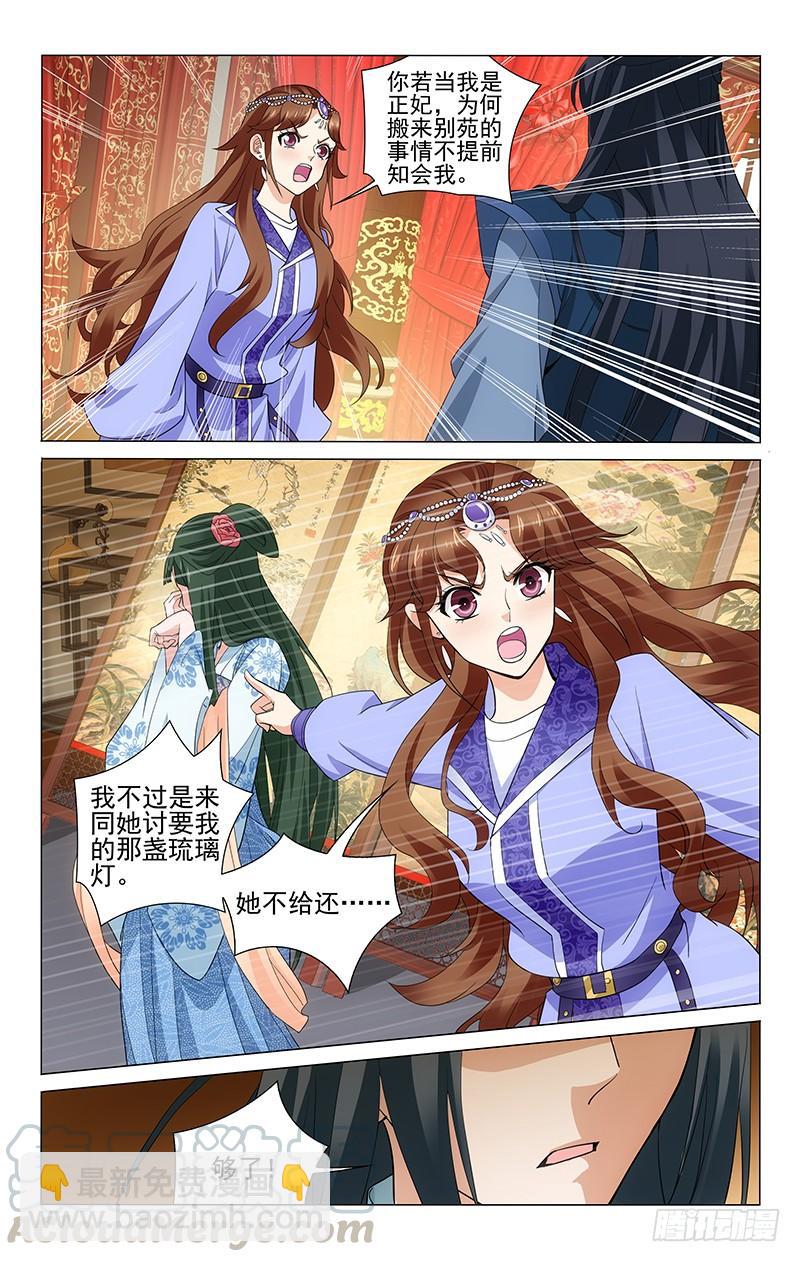 拾憶長安 • 王爺 - 234 三人的第二場戲 - 2