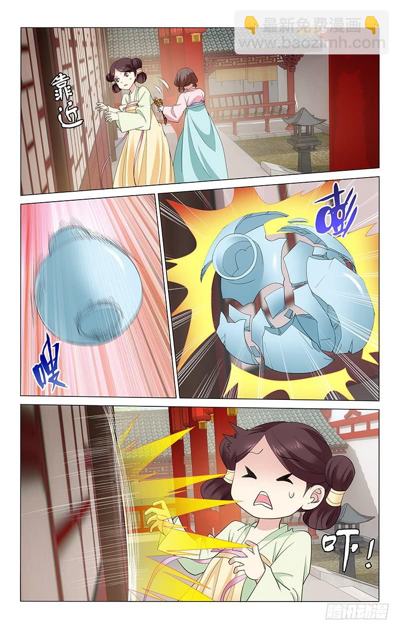 拾憶長安 • 王爺 - 234 三人的第二場戲 - 2