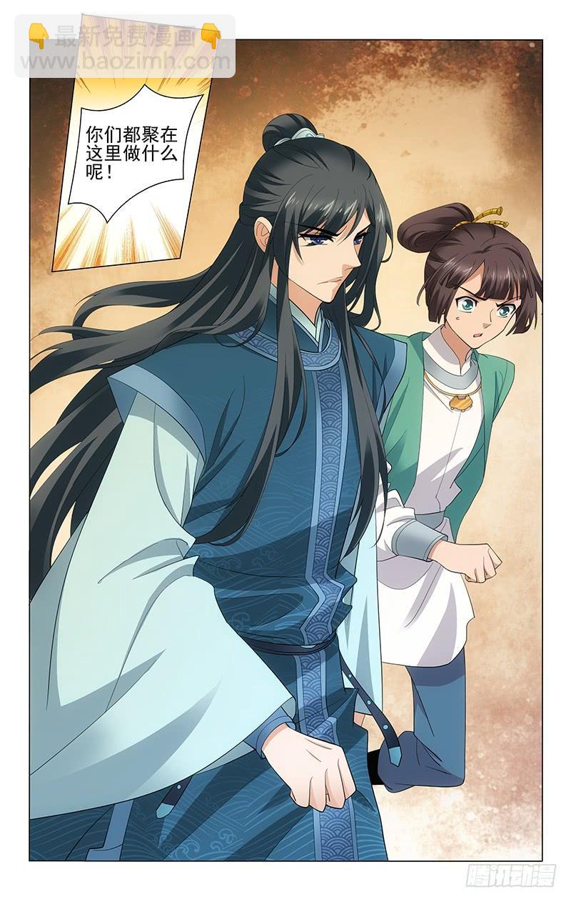 拾憶長安 • 王爺 - 234 三人的第二場戲 - 2