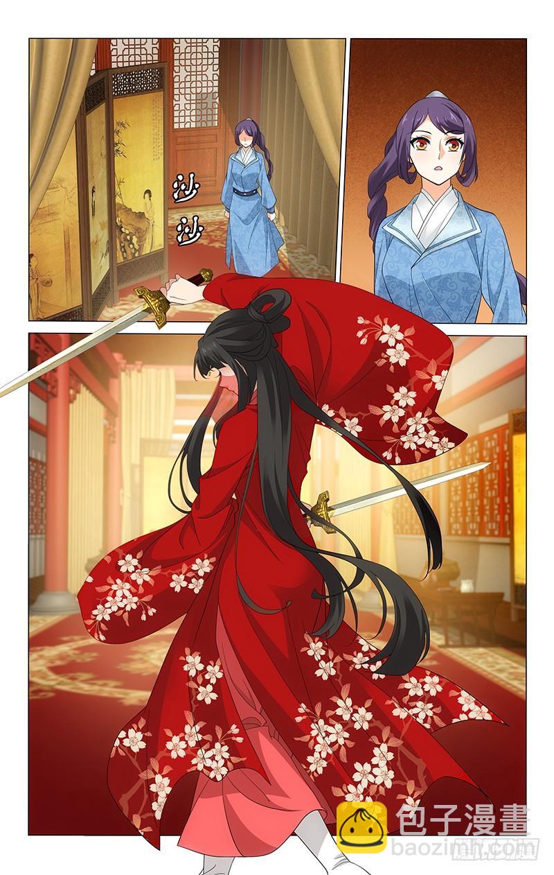 拾憶長安 • 王爺 - 244 北斗復仇有決心 - 3