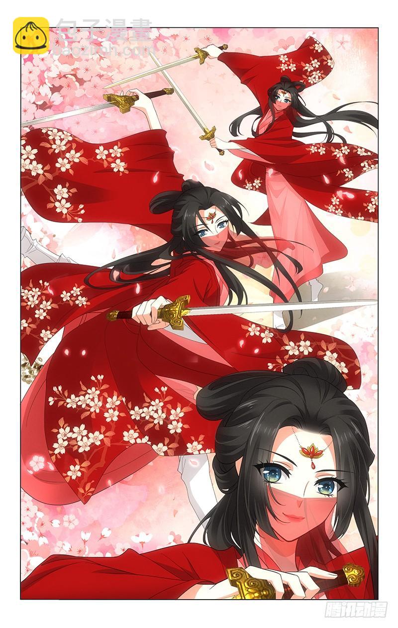 拾憶長安 • 王爺 - 244 北斗復仇有決心 - 1