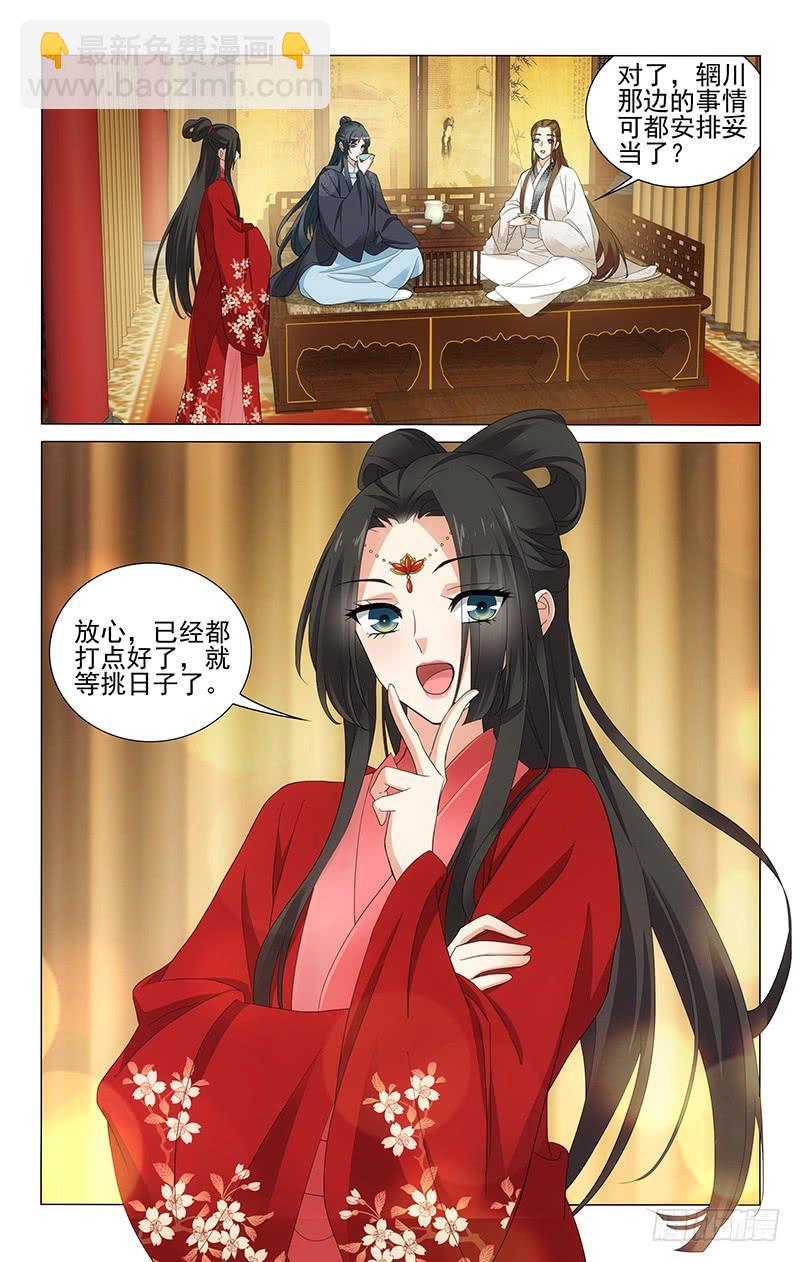 拾憶長安 • 王爺 - 246 一半真來一半假 - 2