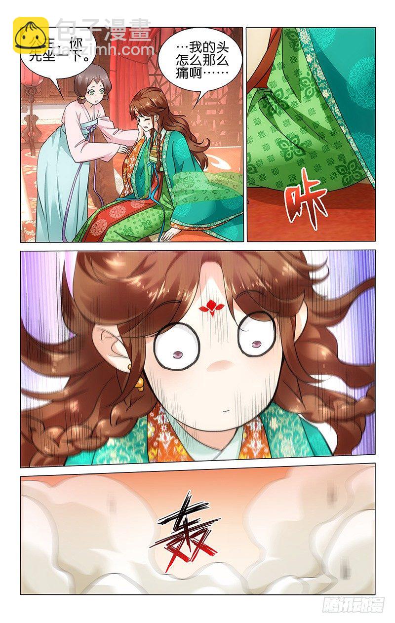 拾憶長安 • 王爺 - 026 鳴鑼震耳喚清醒 - 1