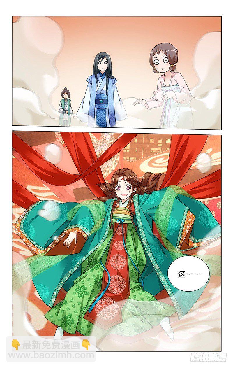 拾憶長安 • 王爺 - 026 鳴鑼震耳喚清醒 - 2