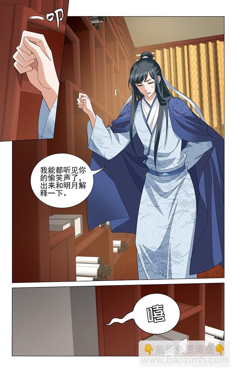 拾憶長安 • 王爺 - 248 嬌美人兒她是誰 - 2