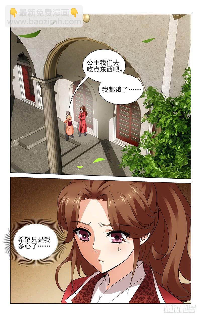 拾憶長安 • 王爺 - 250 二哥緣何不回信 - 1