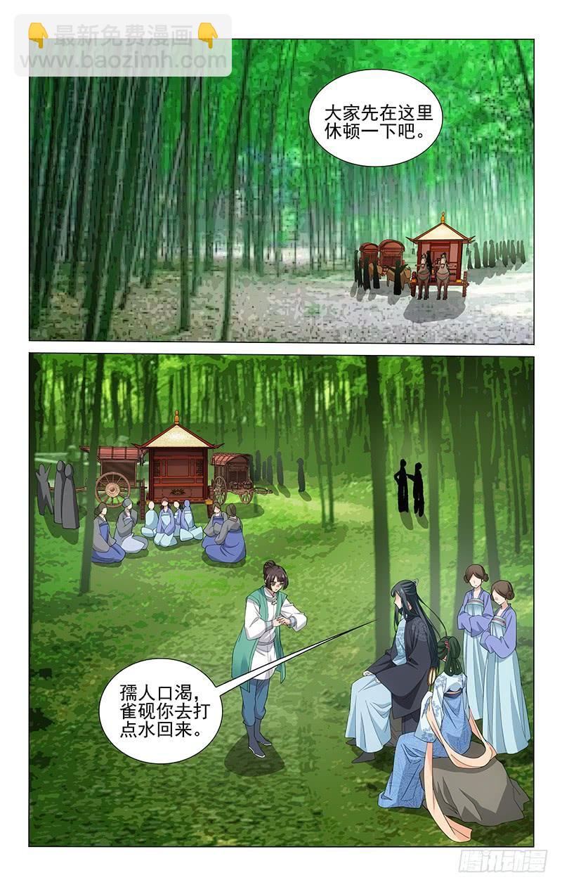 拾憶長安 • 王爺 - 252 孺人真是好福氣 - 2