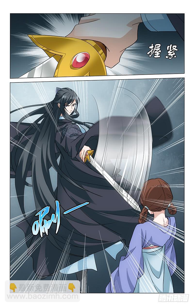 拾憶長安 • 王爺 - 254 意與府兵共迎敵 - 1