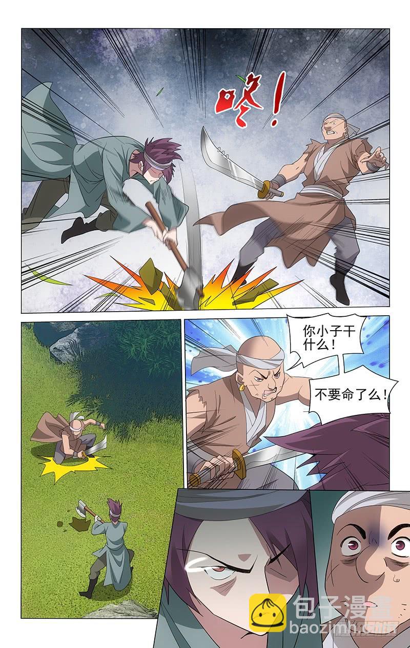 拾憶長安 • 王爺 - 254 意與府兵共迎敵 - 1