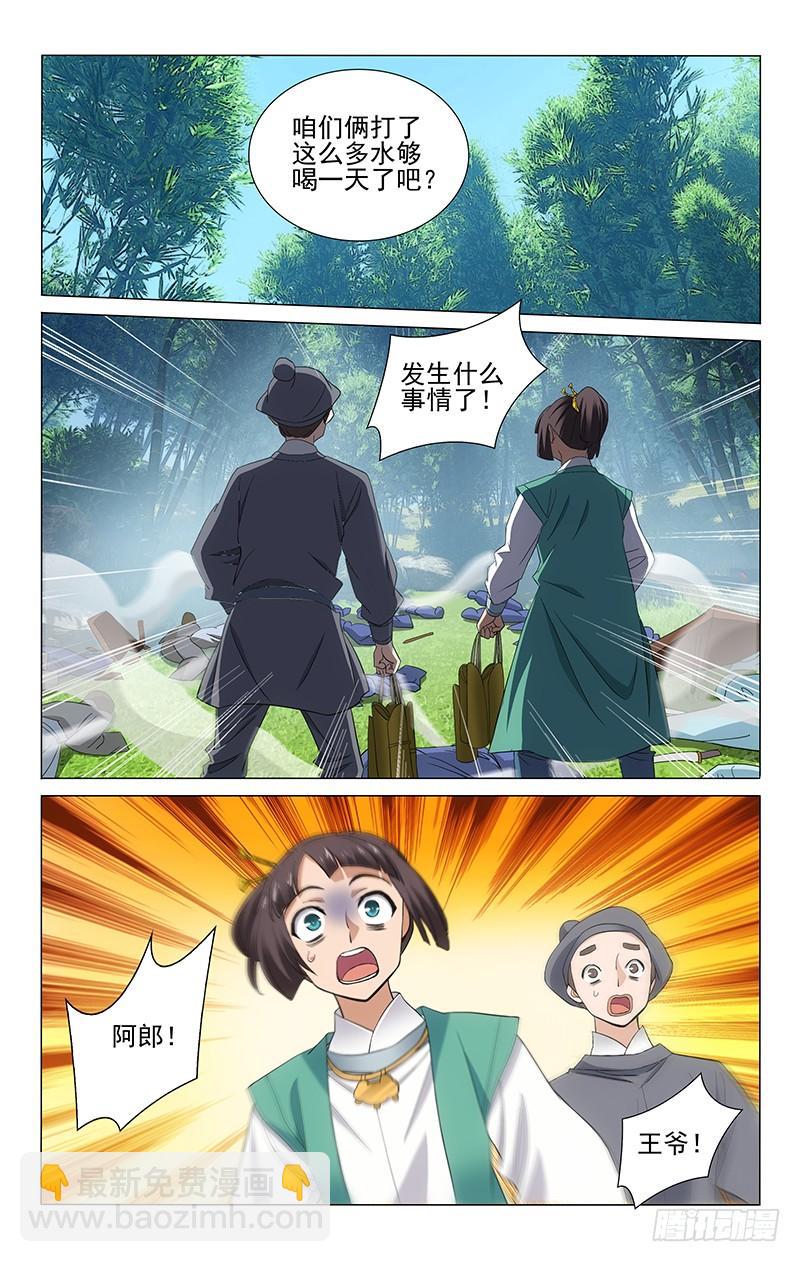 拾憶長安 • 王爺 - 256 婦人之仁不可取 - 3