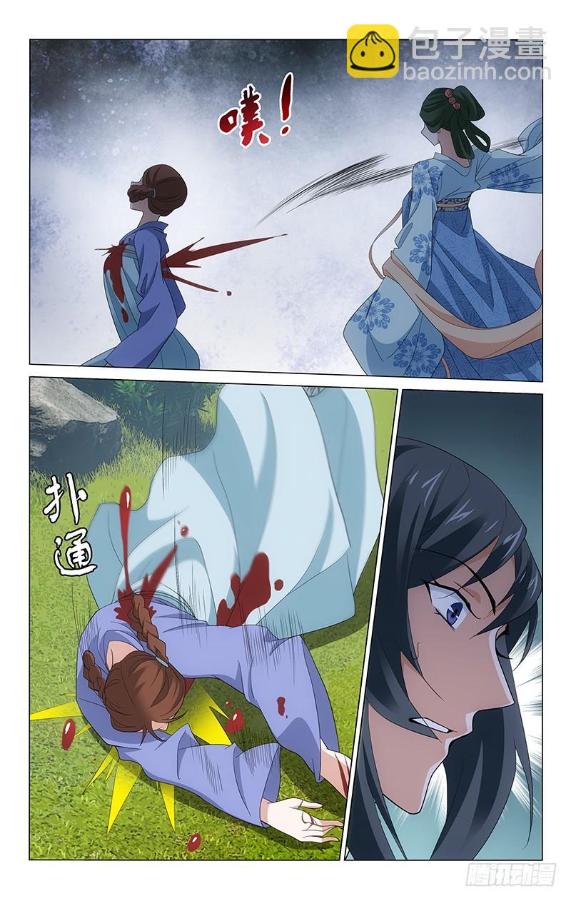 拾憶長安 • 王爺 - 256 婦人之仁不可取 - 2