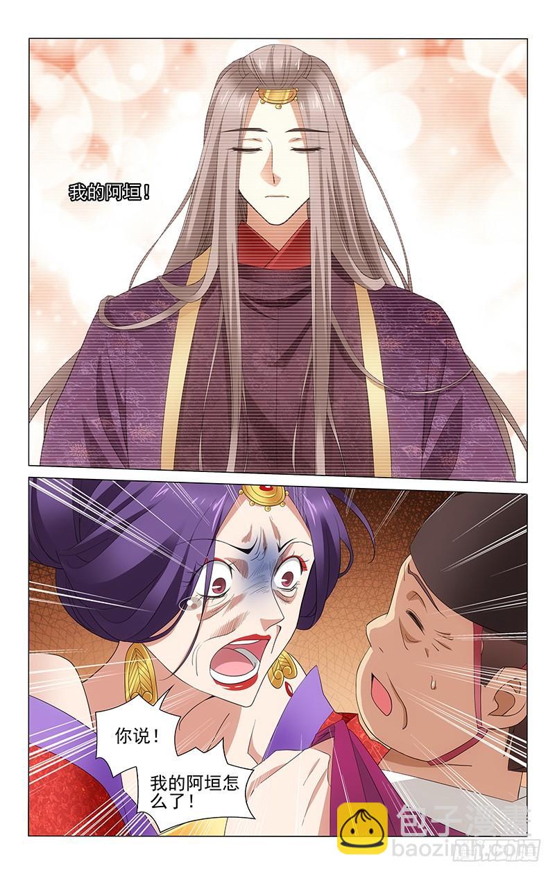 拾憶長安 • 王爺 - 264 郜國力保慕容垣 - 3