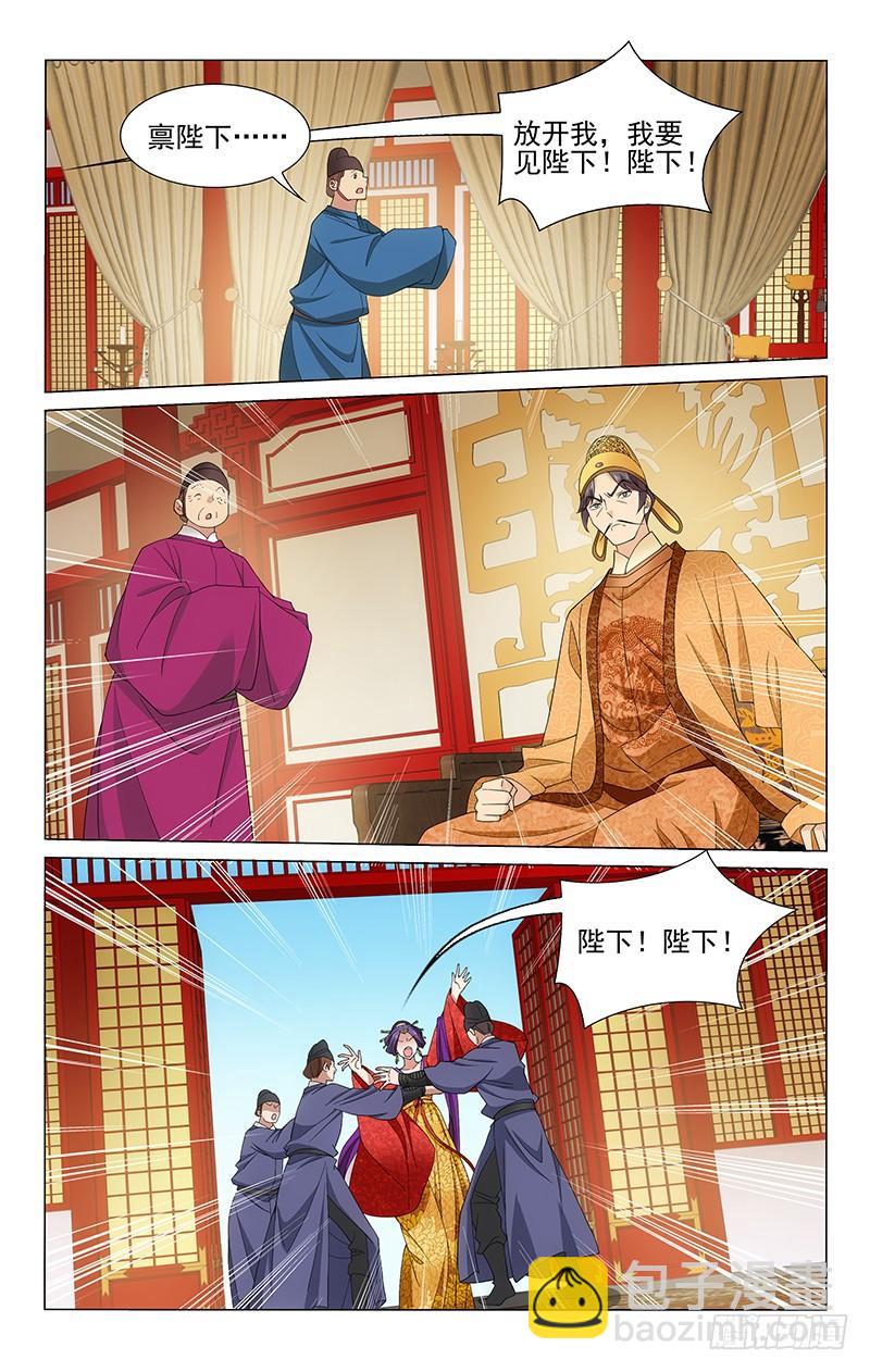 拾憶長安 • 王爺 - 264 郜國力保慕容垣 - 2