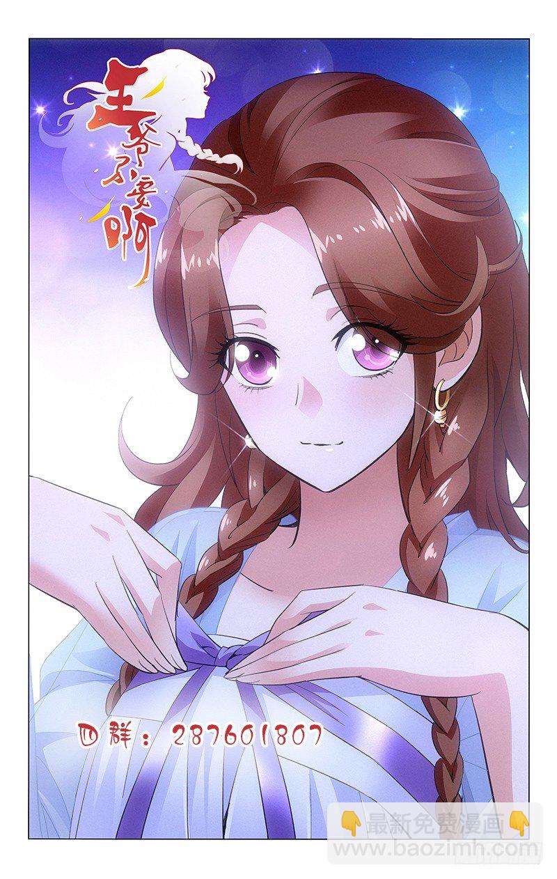 拾憶長安 • 王爺 - 028 彼此商榷有共鳴 - 1