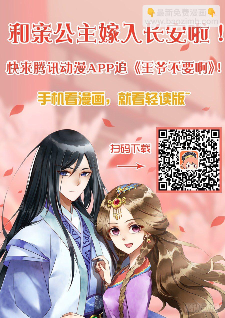 拾憶長安 • 王爺 - 028 彼此商榷有共鳴 - 2