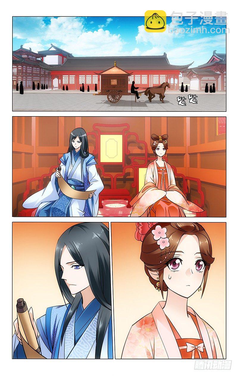 拾憶長安 • 王爺 - 028 彼此商榷有共鳴 - 1