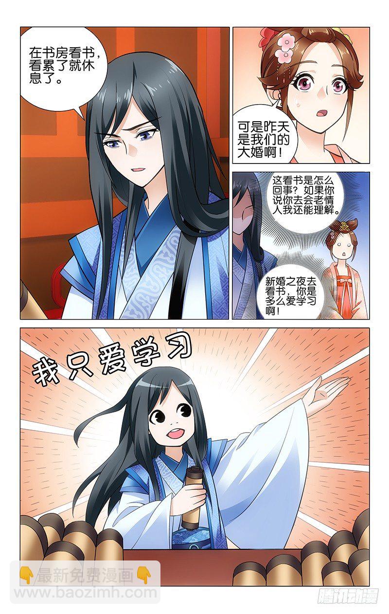 拾憶長安 • 王爺 - 028 彼此商榷有共鳴 - 1