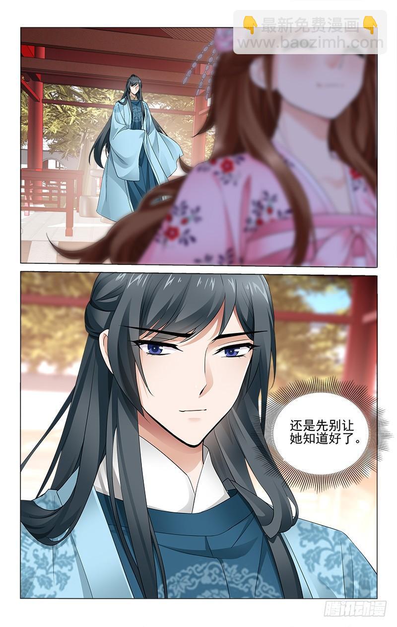 拾憶長安 • 王爺 - 268 邊境造反難處理 - 3