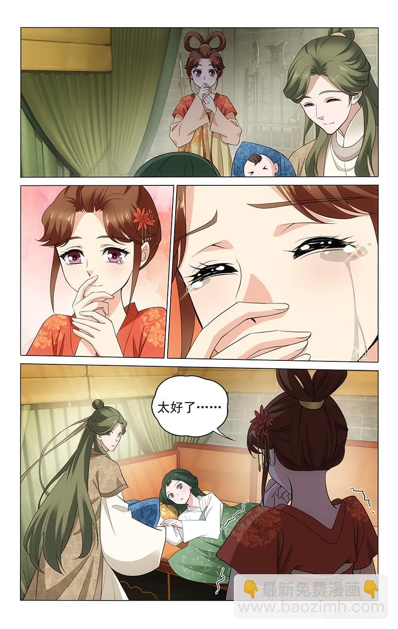 拾憶長安 • 王爺 - 272 柏賞姝棠喜得子 - 3