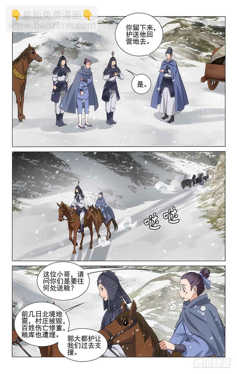 拾憶長安 • 王爺 - 274 天災人禍棘事多 - 2