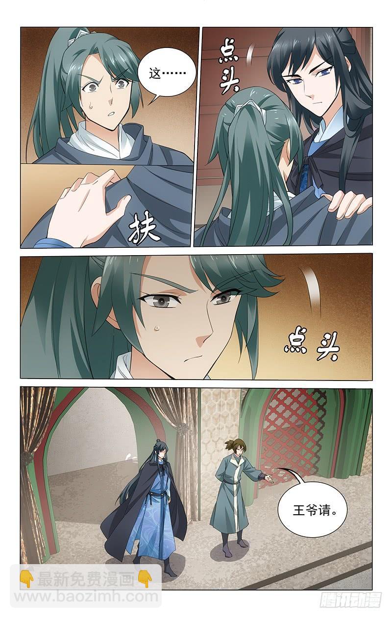 拾憶長安 • 王爺 - 274 天災人禍棘事多 - 1