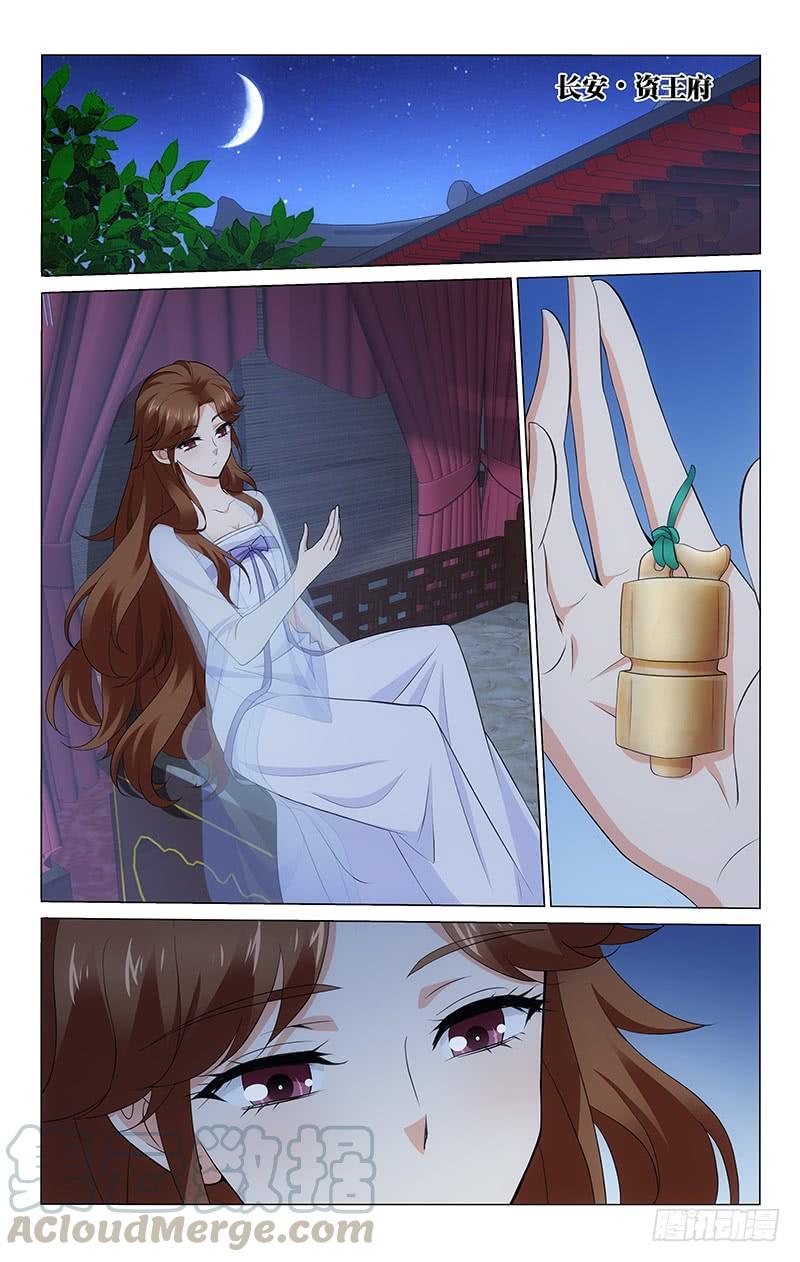 拾憶長安 • 王爺 - 276 相思入夢不見君 - 1