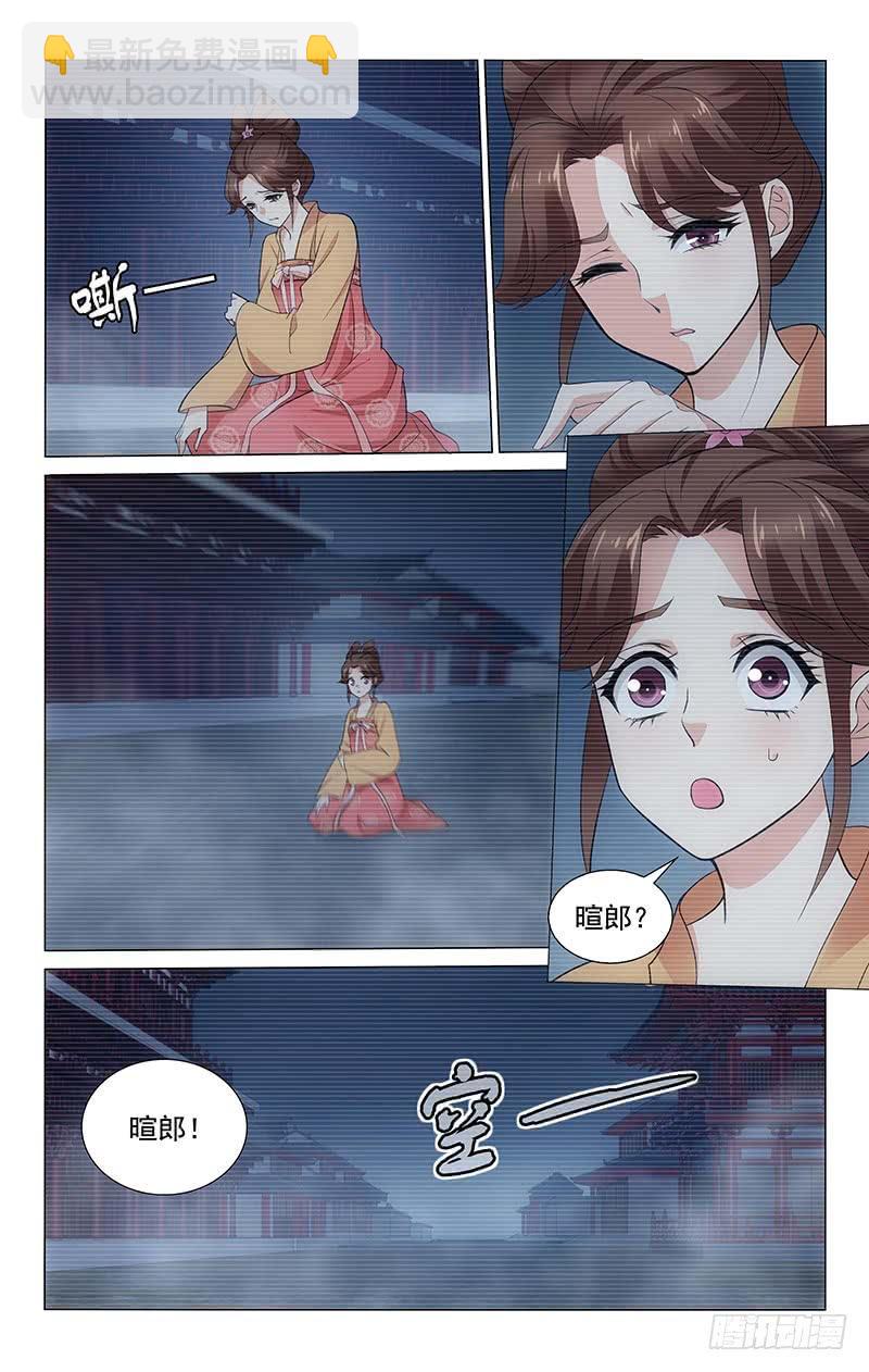 拾憶長安 • 王爺 - 276 相思入夢不見君 - 1