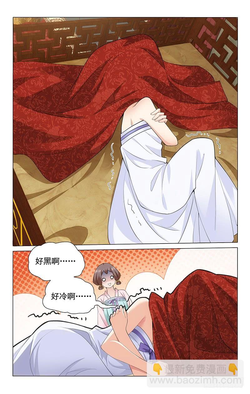 拾憶長安 • 王爺 - 276 相思入夢不見君 - 1