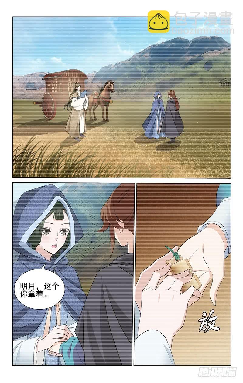 拾憶長安 • 王爺 - 276 相思入夢不見君 - 2