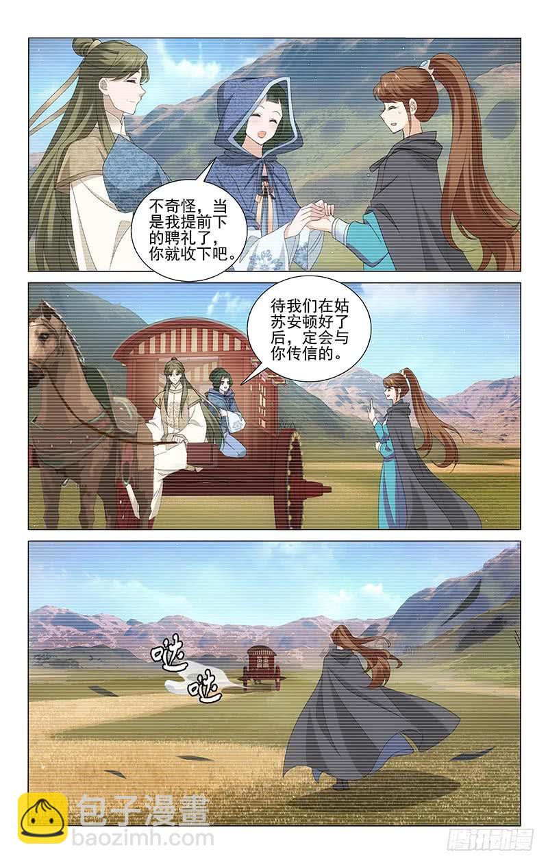 拾憶長安 • 王爺 - 276 相思入夢不見君 - 1