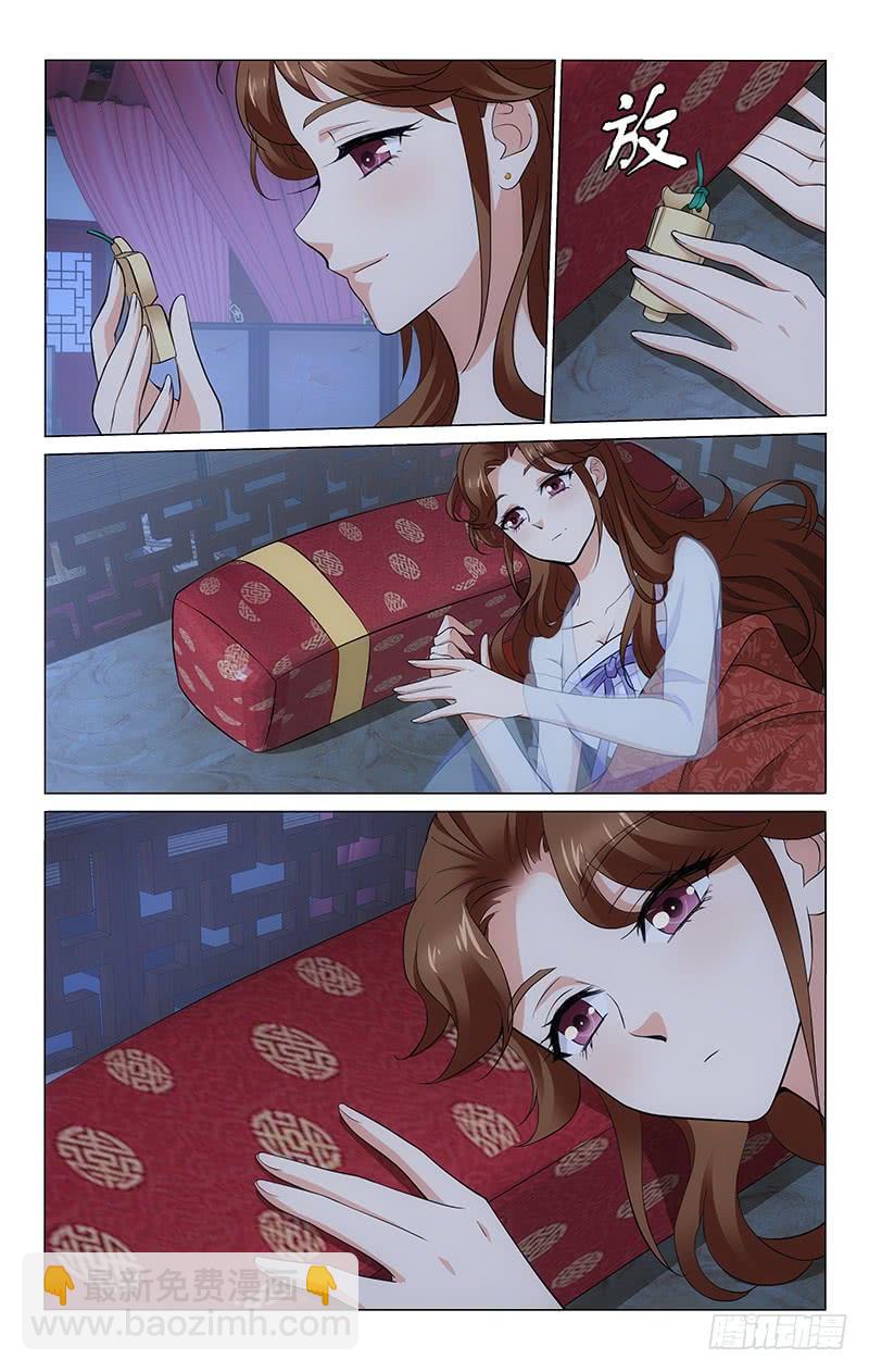 拾憶長安 • 王爺 - 276 相思入夢不見君 - 2