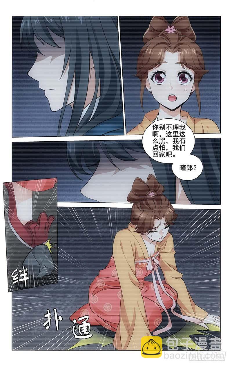 拾憶長安 • 王爺 - 276 相思入夢不見君 - 3