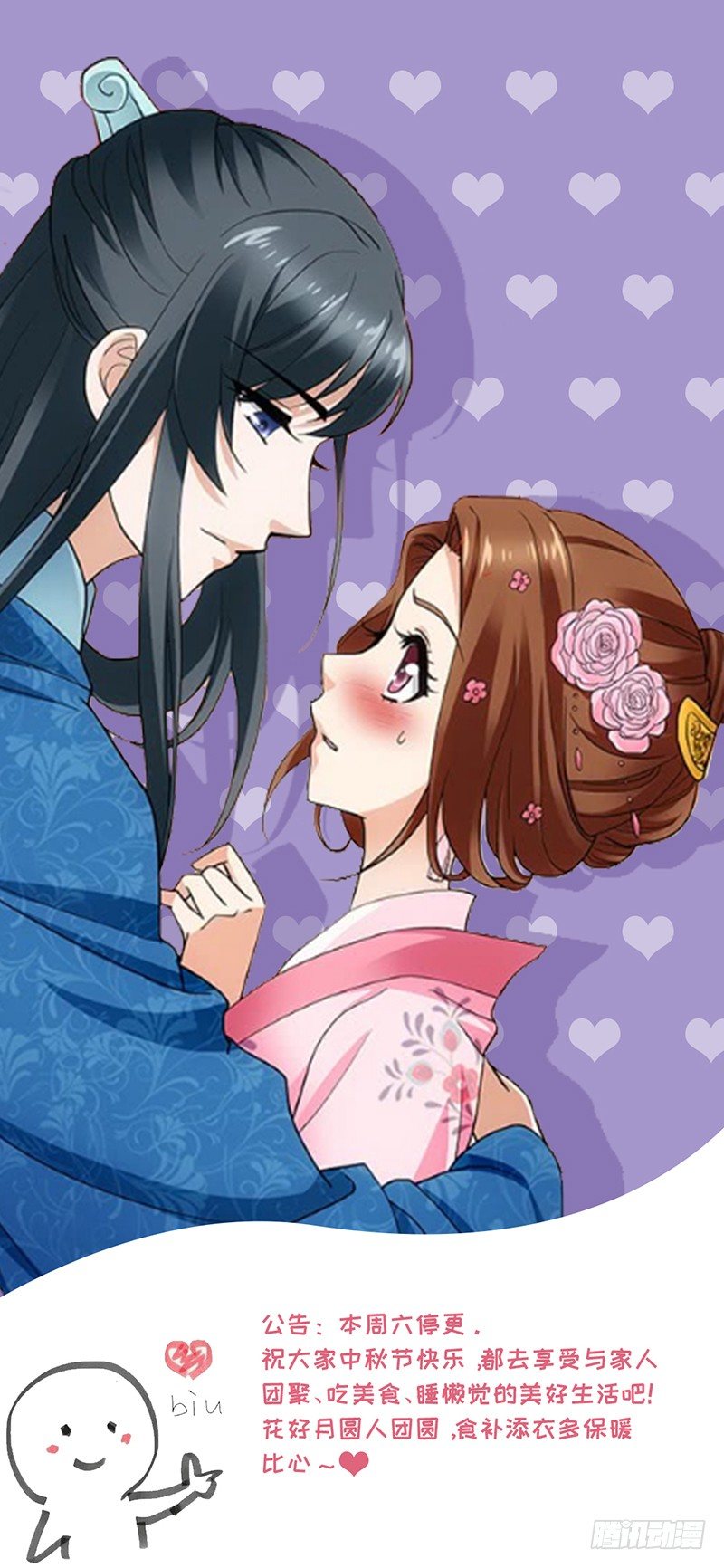 拾憶長安 • 王爺 - 中秋快樂 - 1