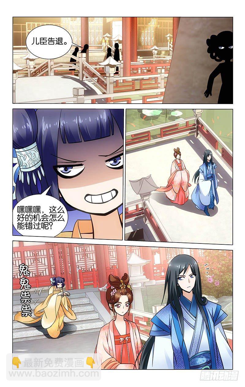 拾憶長安 • 王爺 - 030 獨自閒逛百花園 - 3