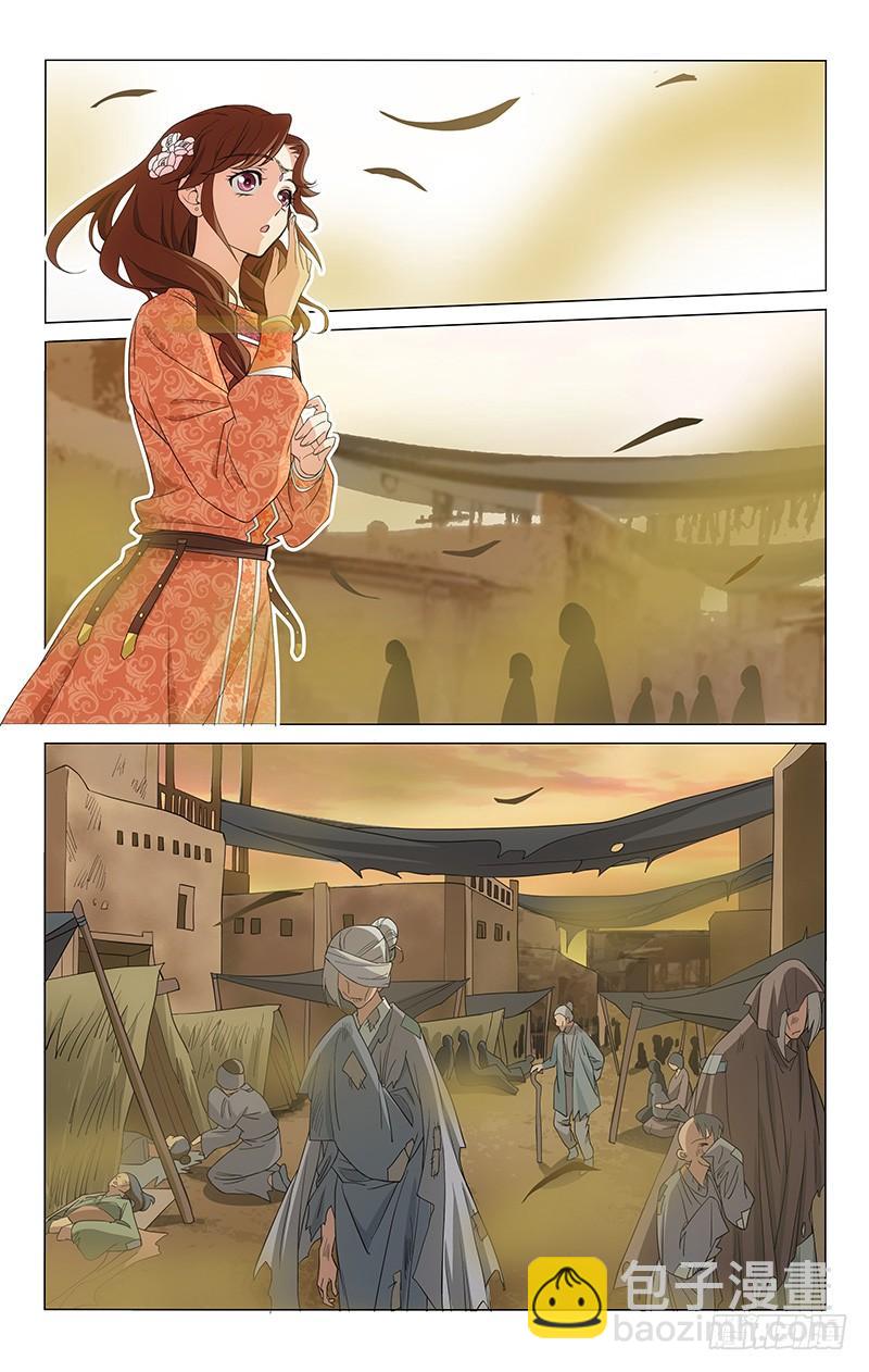 拾憶長安 • 王爺 - 286 詢問杜確曉僵局 - 2