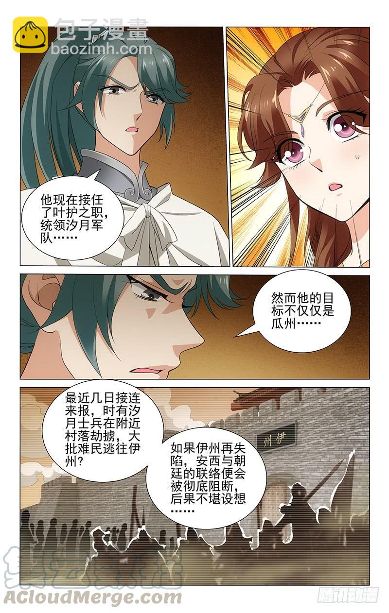 拾憶長安 • 王爺 - 286 詢問杜確曉僵局 - 3