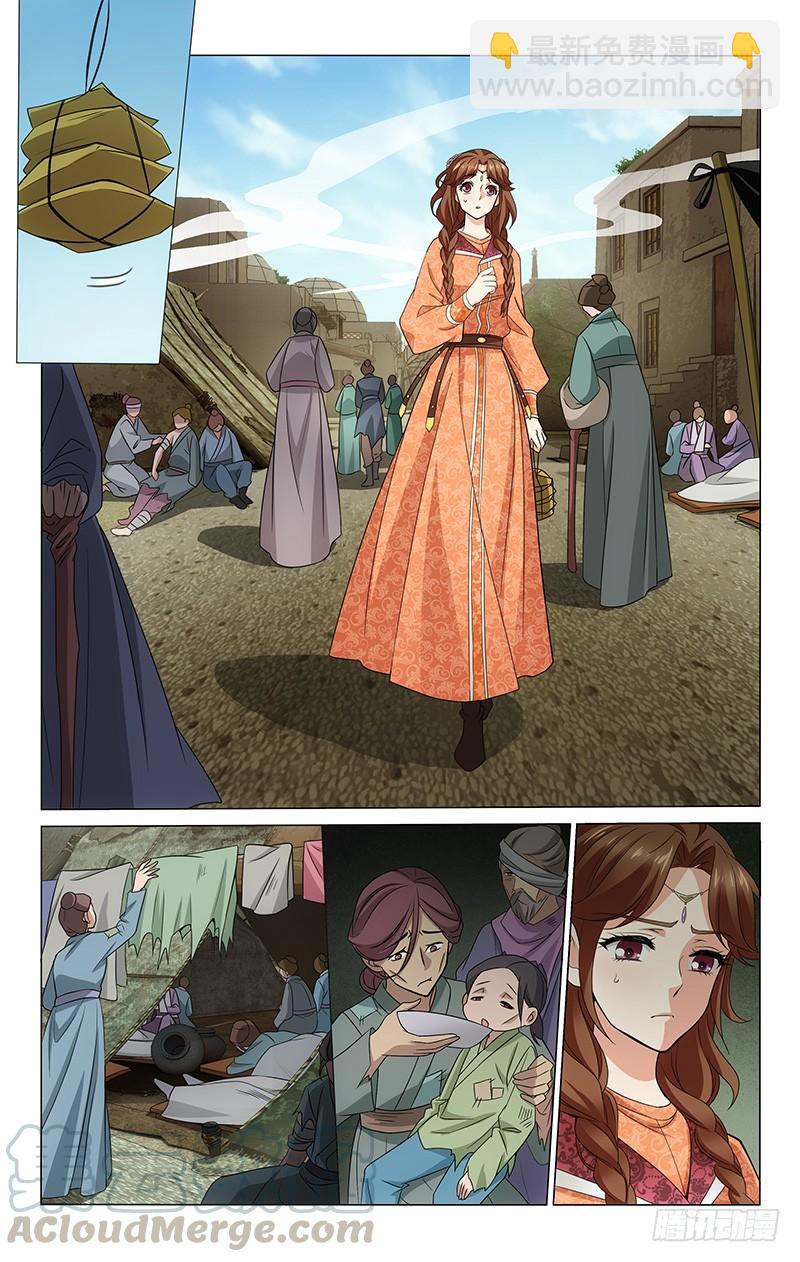 拾憶長安 • 王爺 - 290 辯解不易受遷怒 - 1