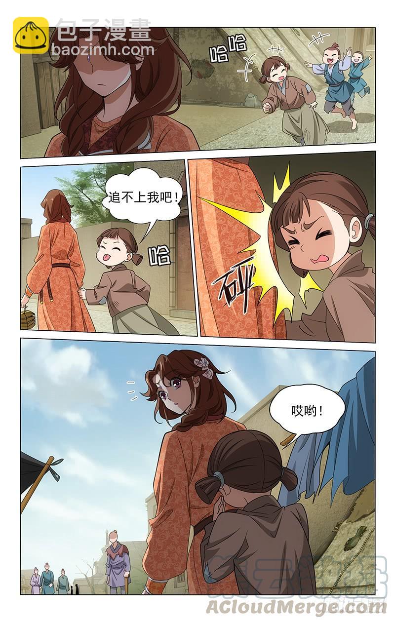 拾憶長安 • 王爺 - 290 辯解不易受遷怒 - 1