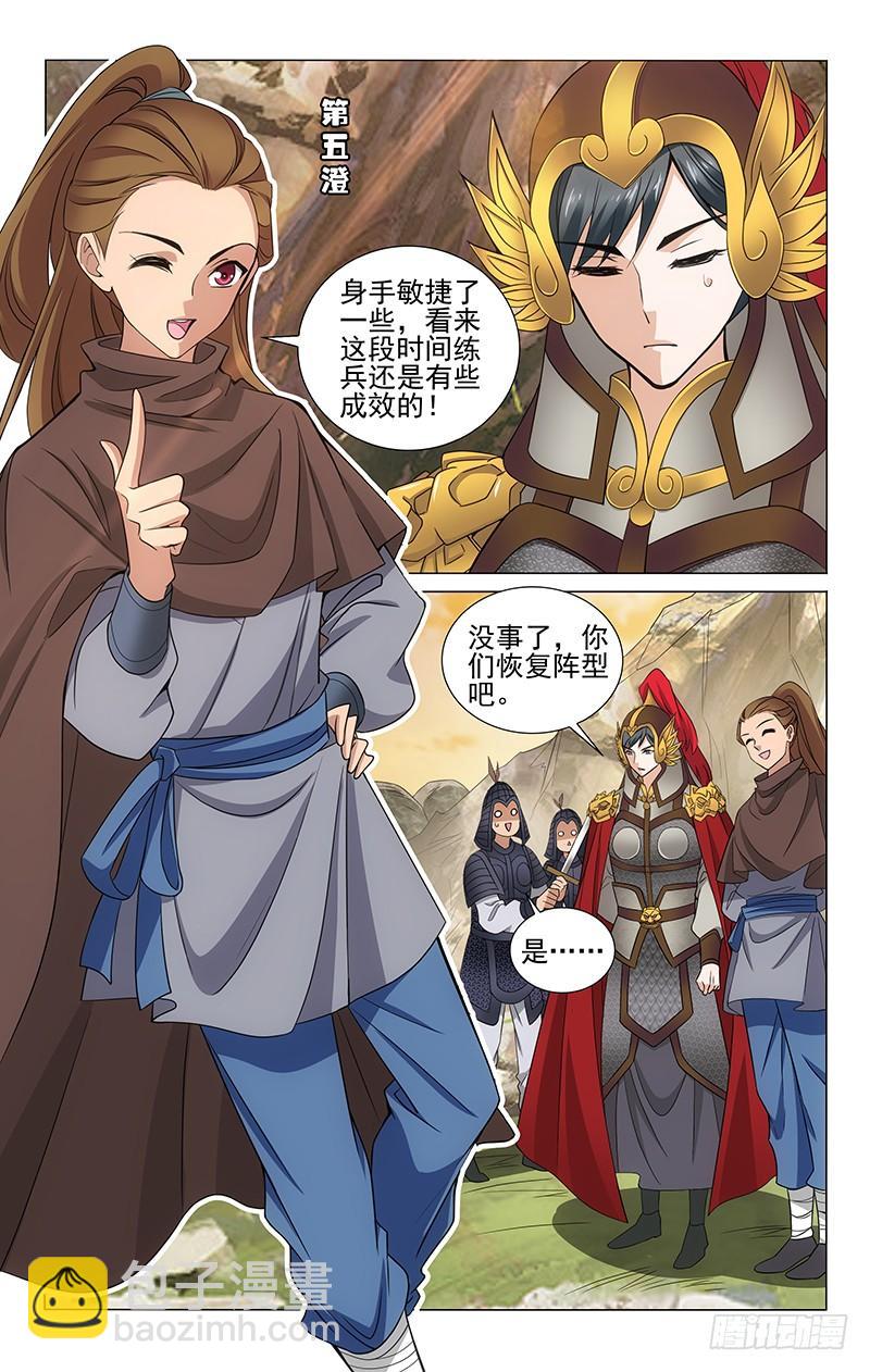 拾憶長安 • 王爺 - 292 巨石箭雨攔穀道 - 2