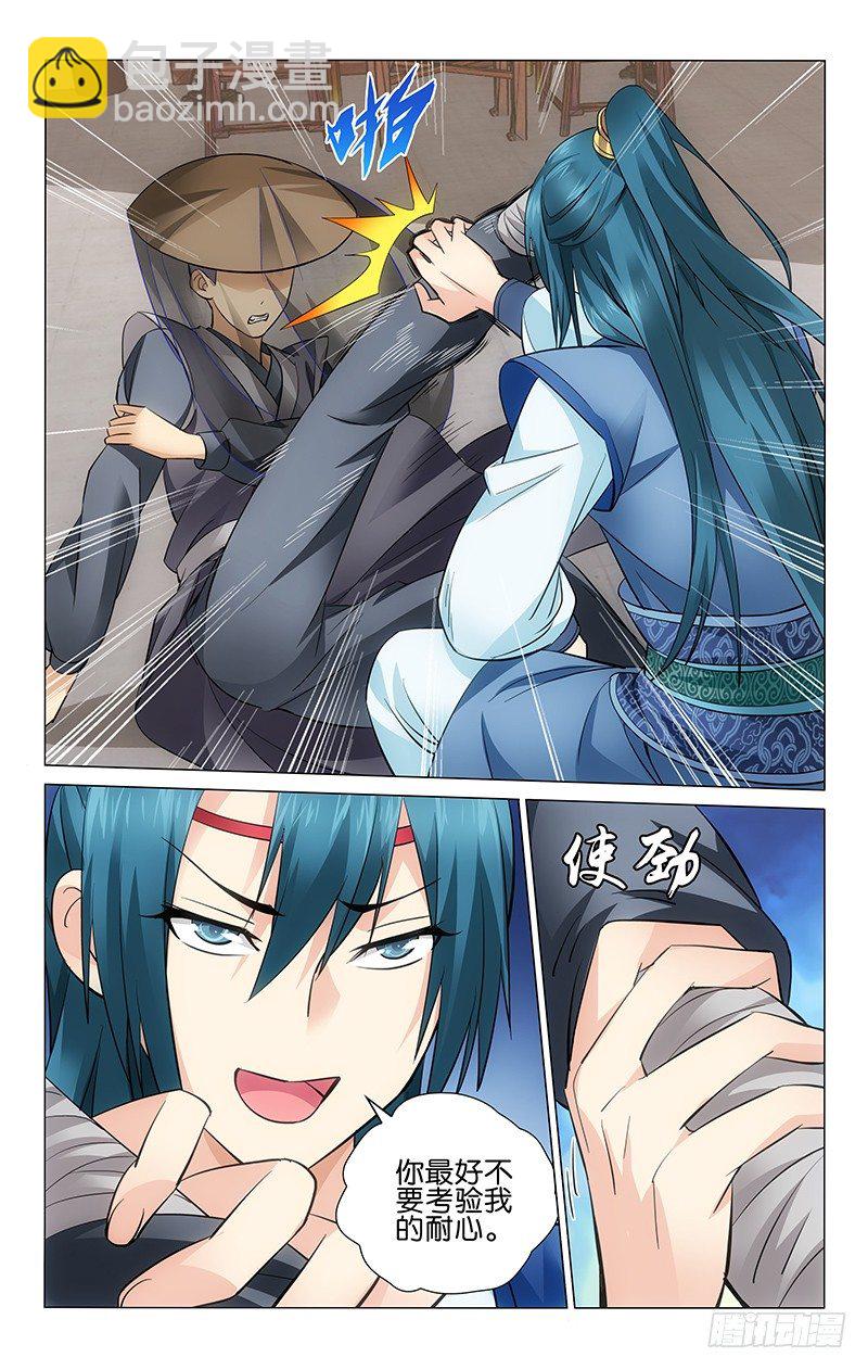 拾憶長安 • 王爺 - 004 暗藏陰謀狼鷹符 - 3