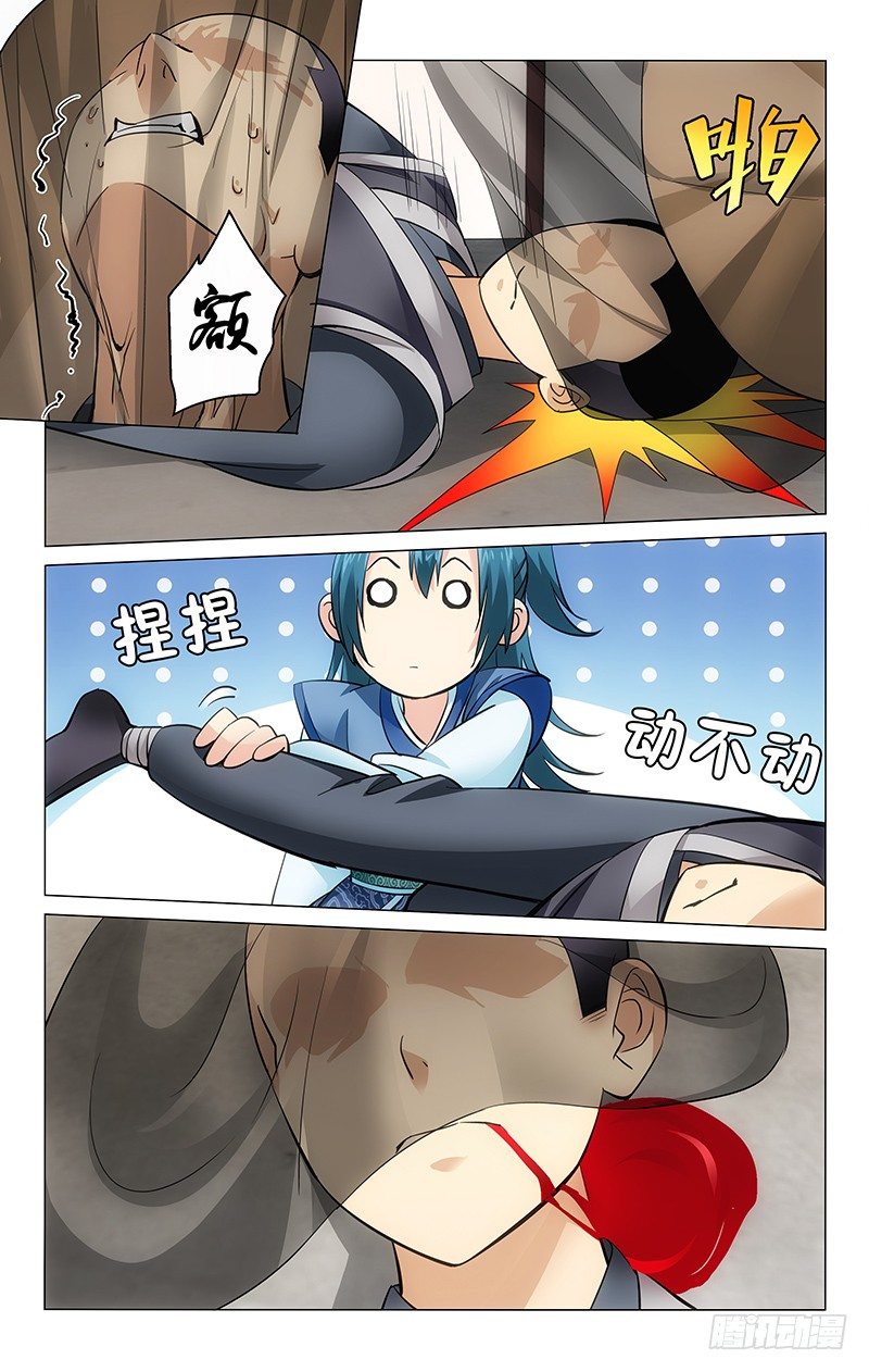 拾憶長安 • 王爺 - 004 暗藏陰謀狼鷹符 - 1