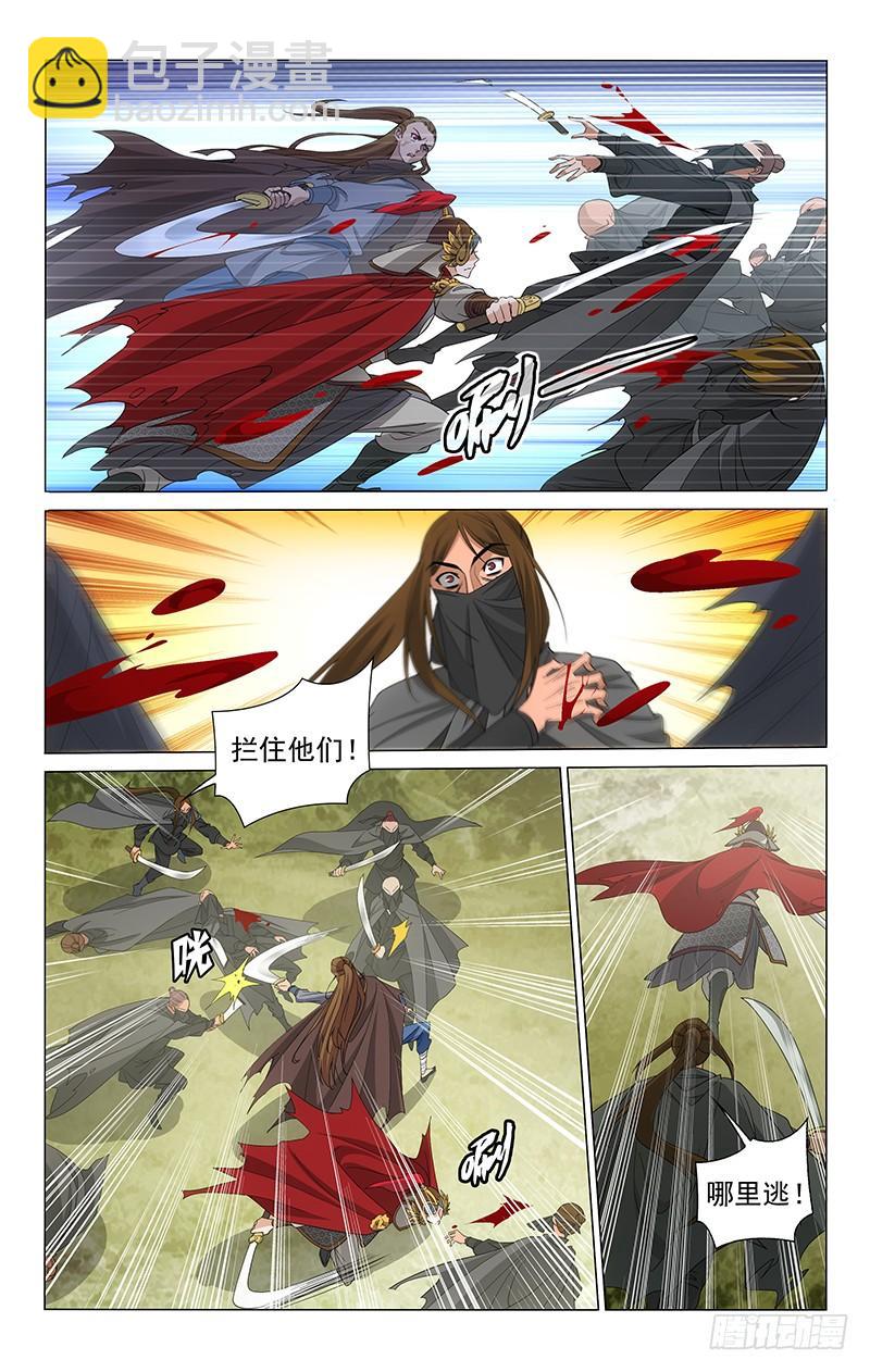 拾憶長安 • 王爺 - 294 你的對手只有我 - 1