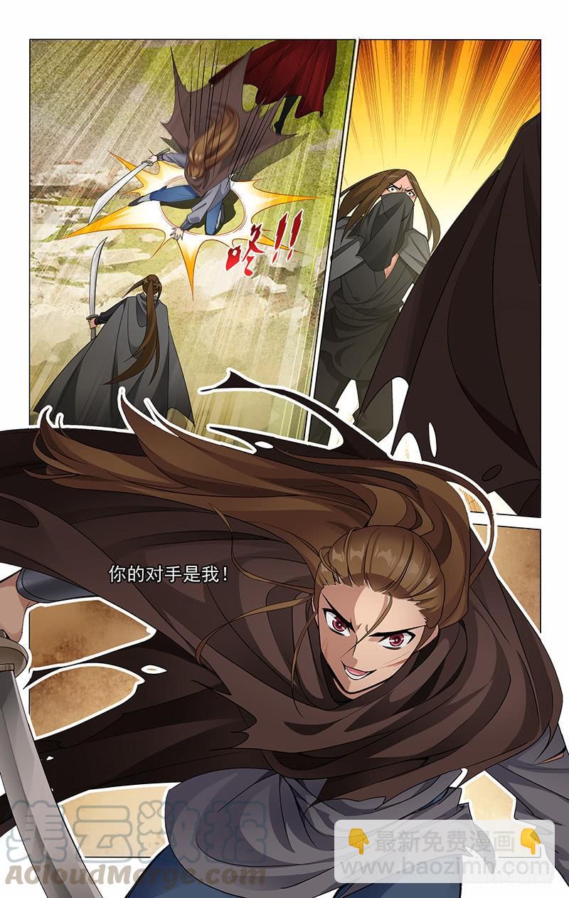 拾憶長安 • 王爺 - 294 你的對手只有我 - 2