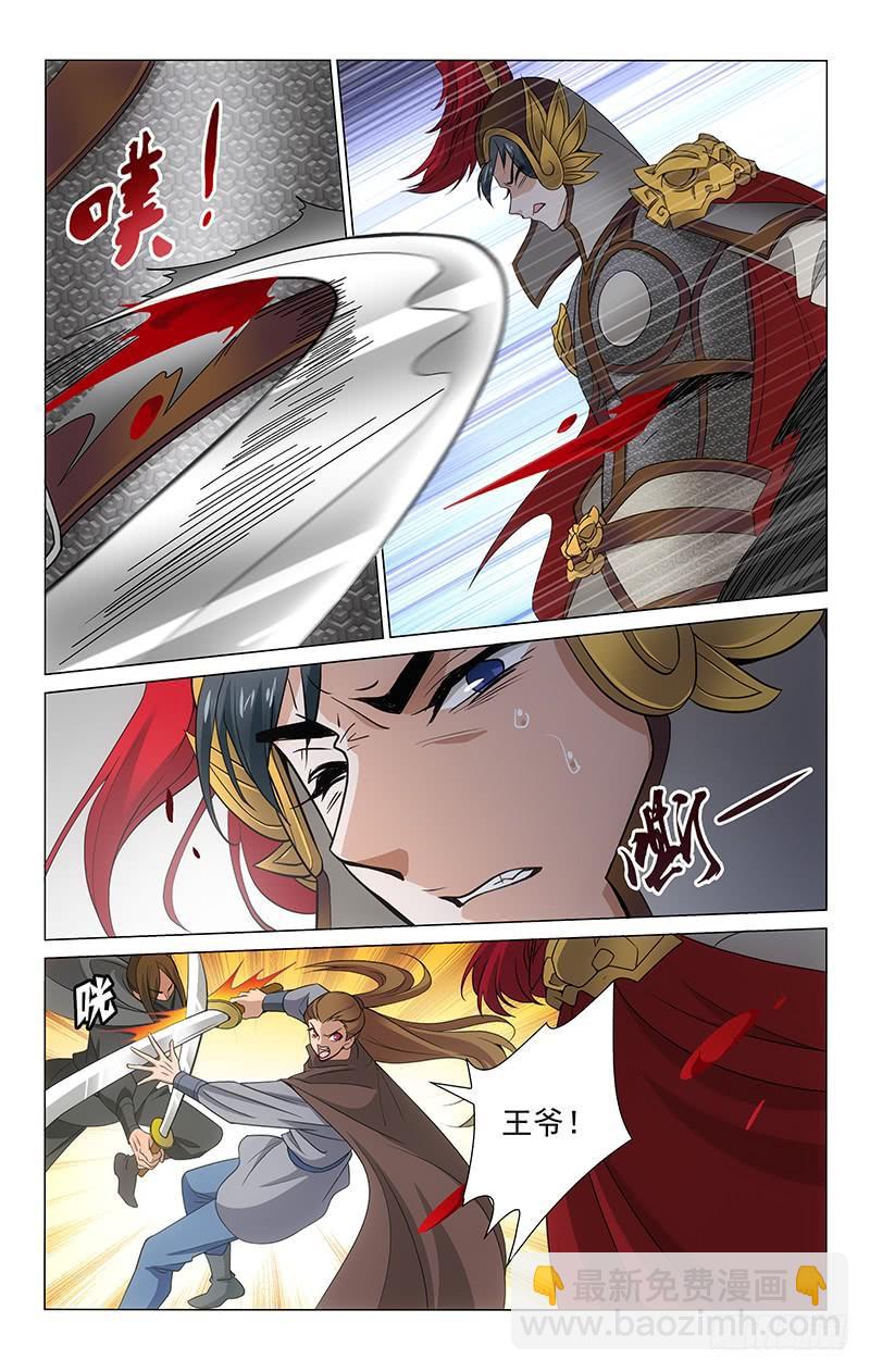 拾憶長安 • 王爺 - 294 你的對手只有我 - 2