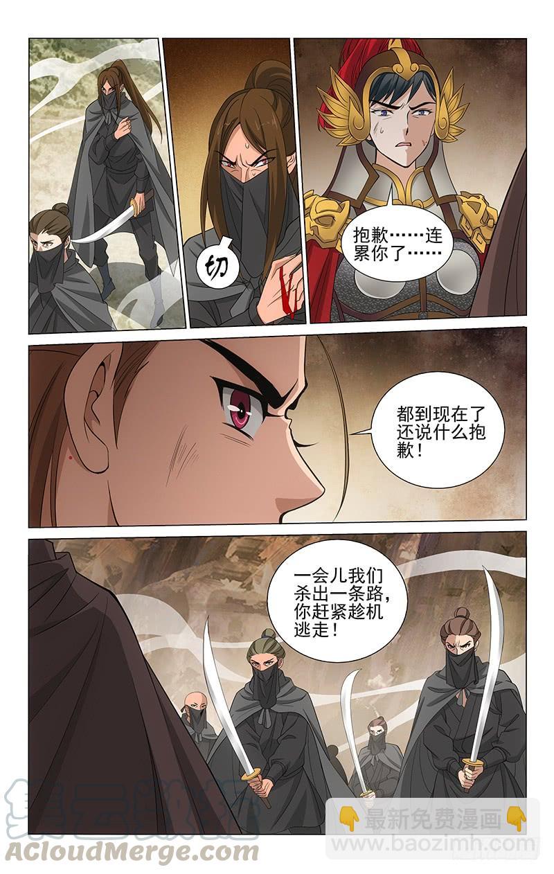 拾憶長安 • 王爺 - 294 你的對手只有我 - 1