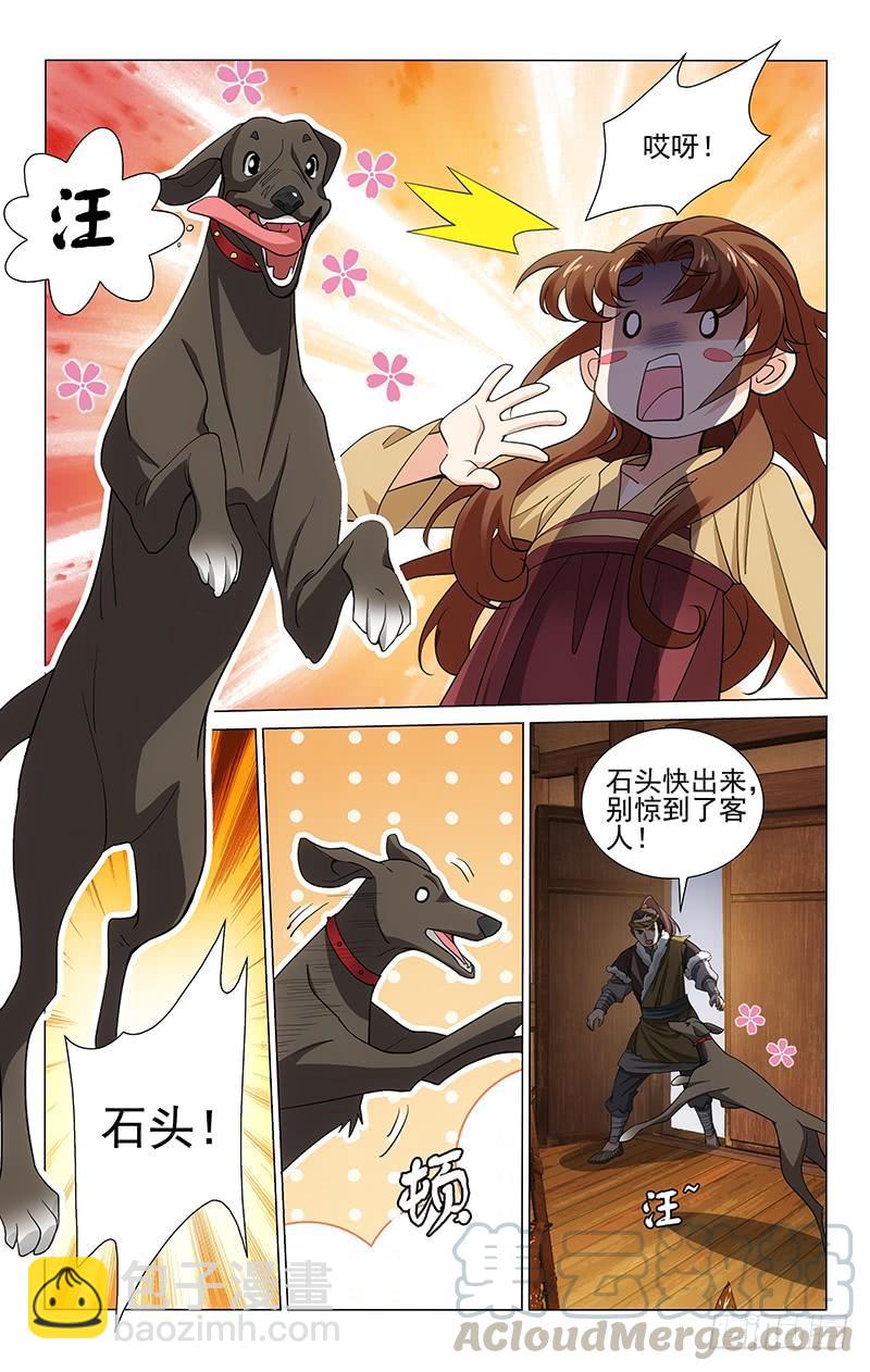 拾憶長安 • 王爺 - 298 頂風冒雪得援手 - 2