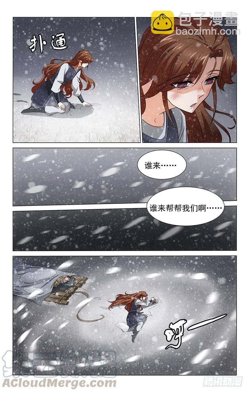 拾憶長安 • 王爺 - 298 頂風冒雪得援手 - 1