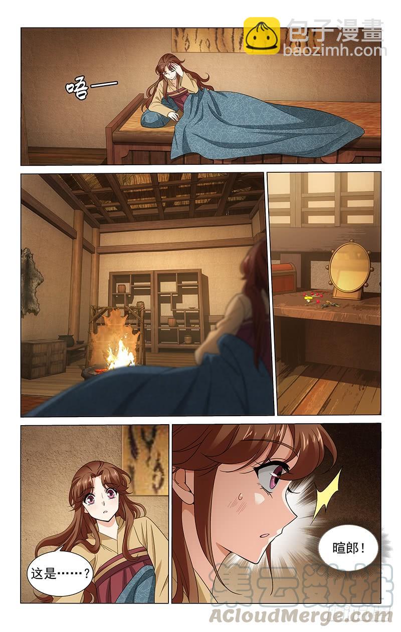 拾憶長安 • 王爺 - 298 頂風冒雪得援手 - 3