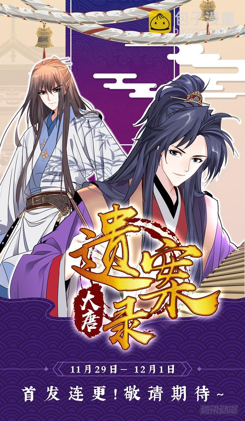 拾憶長安 • 王爺 - 302 凱爾比現身長安 - 3