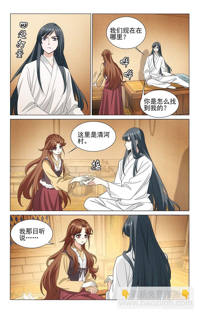 拾憶長安 • 王爺 - 302 凱爾比現身長安 - 1